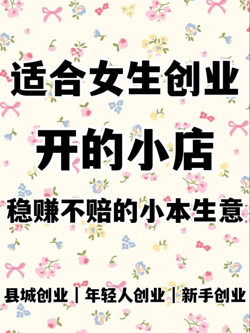 小投资2~3万的加盟店你会若何选 小投资2~3万的加盟店你会若何选 智能科技