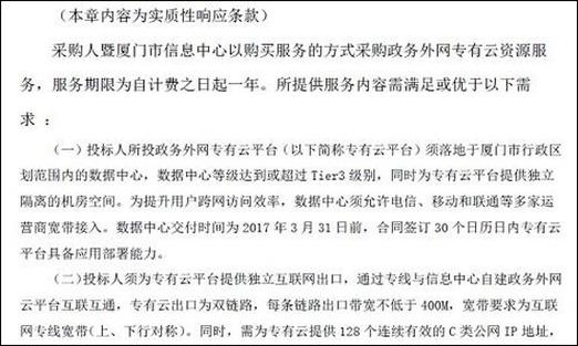 腾讯云和他们一路投标被拒绝为啥？ 腾讯云和他们一路投标被拒绝为啥？ 智能家居