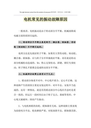 电机为什么会振动?有什么解决办法?「附电机型号大年夜全」 人工智能 电机为什么会振动?有什么解决办法?「附电机型号大年夜全」 电机为什么会振动?有什么解决办法?「附电机型号大年夜全」 人工智能