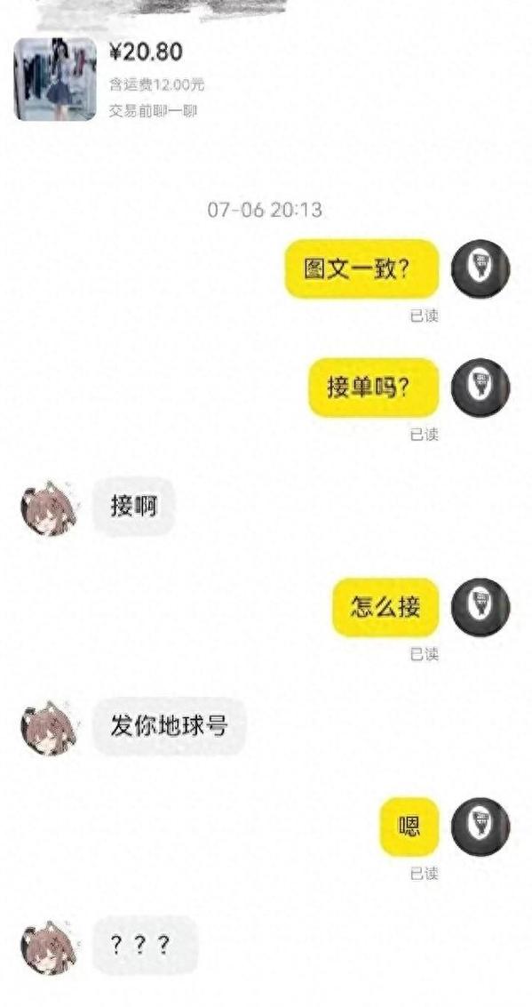 “闲鱼”情色交易办法被曝光内容令人大年夜开眼界 智能家居 “闲鱼”情色交易办法被曝光内容令人大年夜开眼界 “闲鱼”情色交易办法被曝光内容令人大年夜开眼界 智能家居