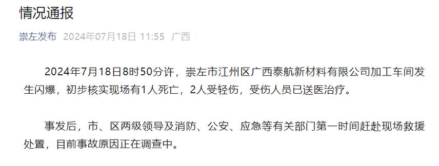 切割报废汽车突发爆燃柳州一工人被大年夜面积烧伤相关部门介入查询访问 互联通信 切割报废汽车突发爆燃柳州一工人被大年夜面积烧伤相关部门介入查询访问 切割报废汽车突发爆燃柳州一工人被大年夜面积烧伤相关部门介入查询访问 互联通信