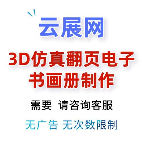 小白怎么制作电子书?给读者带来更多惊喜和互动 | 云展网 互联通信 小白怎么制作电子书?给读者带来更多惊喜和互动 | 云展网 小白怎么制作电子书?给读者带来更多惊喜和互动 | 云展网 互联通信
