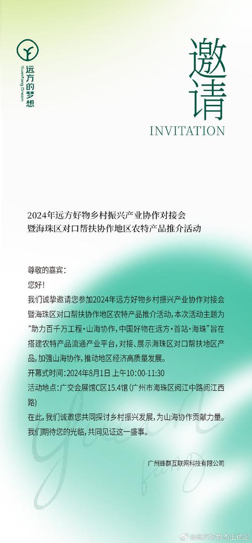 茂名“好物”上新广交会参展规模立异高 茂名“好物”上新广交会参展规模立异高 互联通信