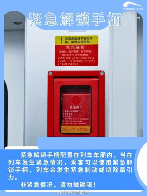 涨常识！动车上的这些设备不要随意触碰 涨常识！动车上的这些设备不要随意触碰 智能家居