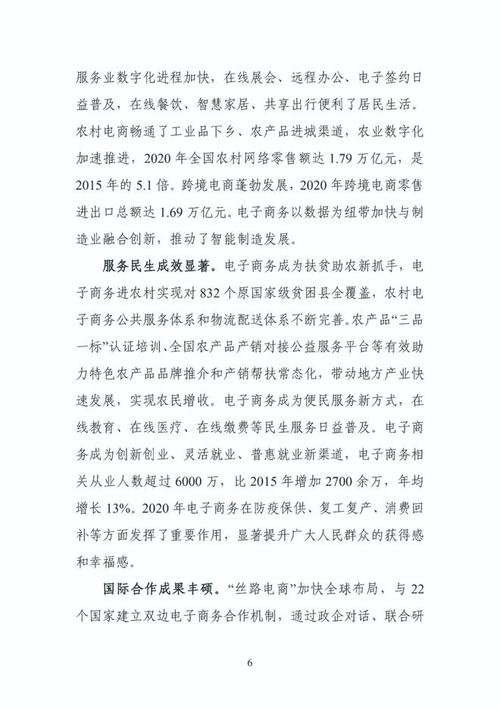 “十百切切” !贵州为2025年电子商务成长立了这些“小目标” 互联通信 “十百切切” !贵州为2025年电子商务成长立了这些“小目标” “十百切切” !贵州为2025年电子商务成长立了这些“小目标” 互联通信