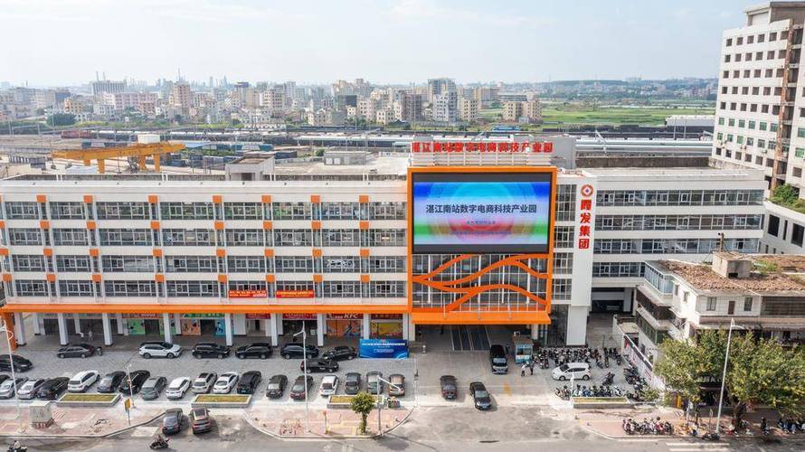湛江南站数字电商科技家当园:从停业客运站到电商集聚区 智能科技 湛江南站数字电商科技家当园:从停业客运站到电商集聚区 湛江南站数字电商科技家当园:从停业客运站到电商集聚区 智能科技