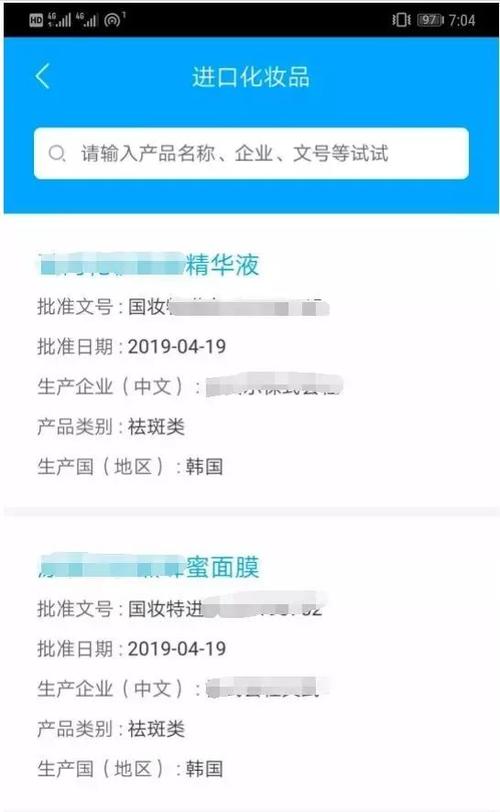 想知化妆品真伪国家药监局推出的这款APP全都告诉你 互联通信 想知化妆品真伪国家药监局推出的这款APP全都告诉你 想知化妆品真伪国家药监局推出的这款APP全都告诉你 互联通信