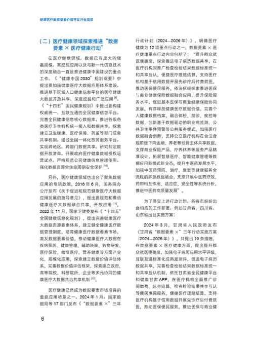 用一篇文章讲清楚:若何设计线上患者健康治理产品 互联通信 用一篇文章讲清楚:若何设计线上患者健康治理产品 用一篇文章讲清楚:若何设计线上患者健康治理产品 互联通信