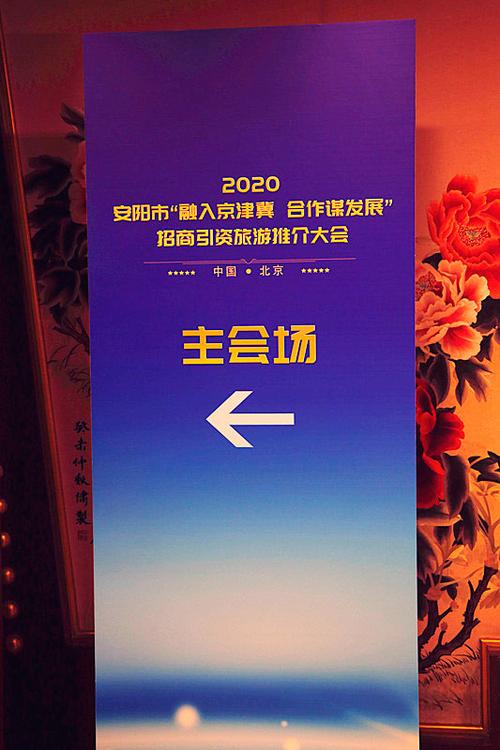 安阳：北京招商签约项目30个总投资165.4亿元 安阳：北京招商签约项目30个总投资165.4亿元 人工智能