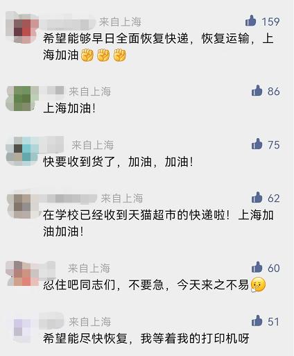上海人你的快递动了吗?小我散件开始派送了!3月底的快件终于到了 智能家居 上海人你的快递动了吗?小我散件开始派送了!3月底的快件终于到了 上海人你的快递动了吗?小我散件开始派送了!3月底的快件终于到了 智能家居