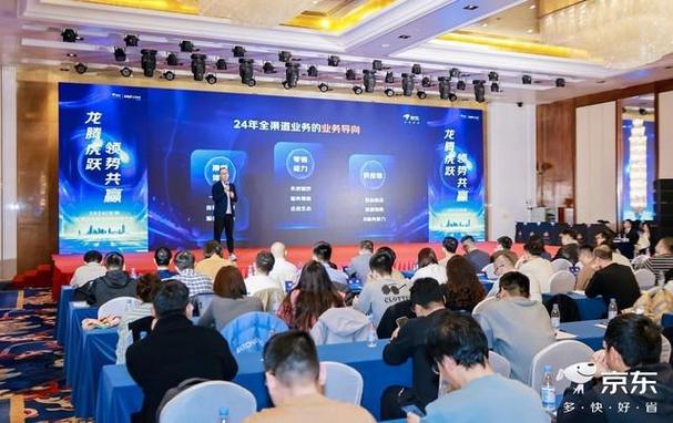 京东召开3C数码全渠道商家成终年夜会 多措并举助力线下商家成长 互联通信 京东召开3C数码全渠道商家成终年夜会 多措并举助力线下商家成长 京东召开3C数码全渠道商家成终年夜会 多措并举助力线下商家成长 互联通信