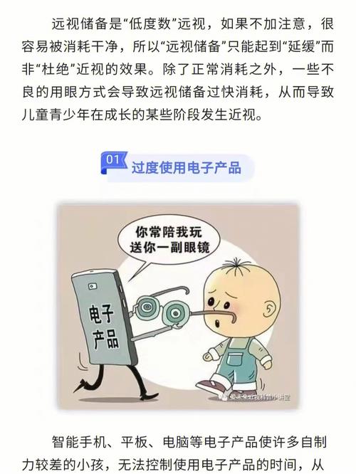 为什么玩电子产品特别随意马虎近视？ 为什么玩电子产品特别随意马虎近视？ 智能家居