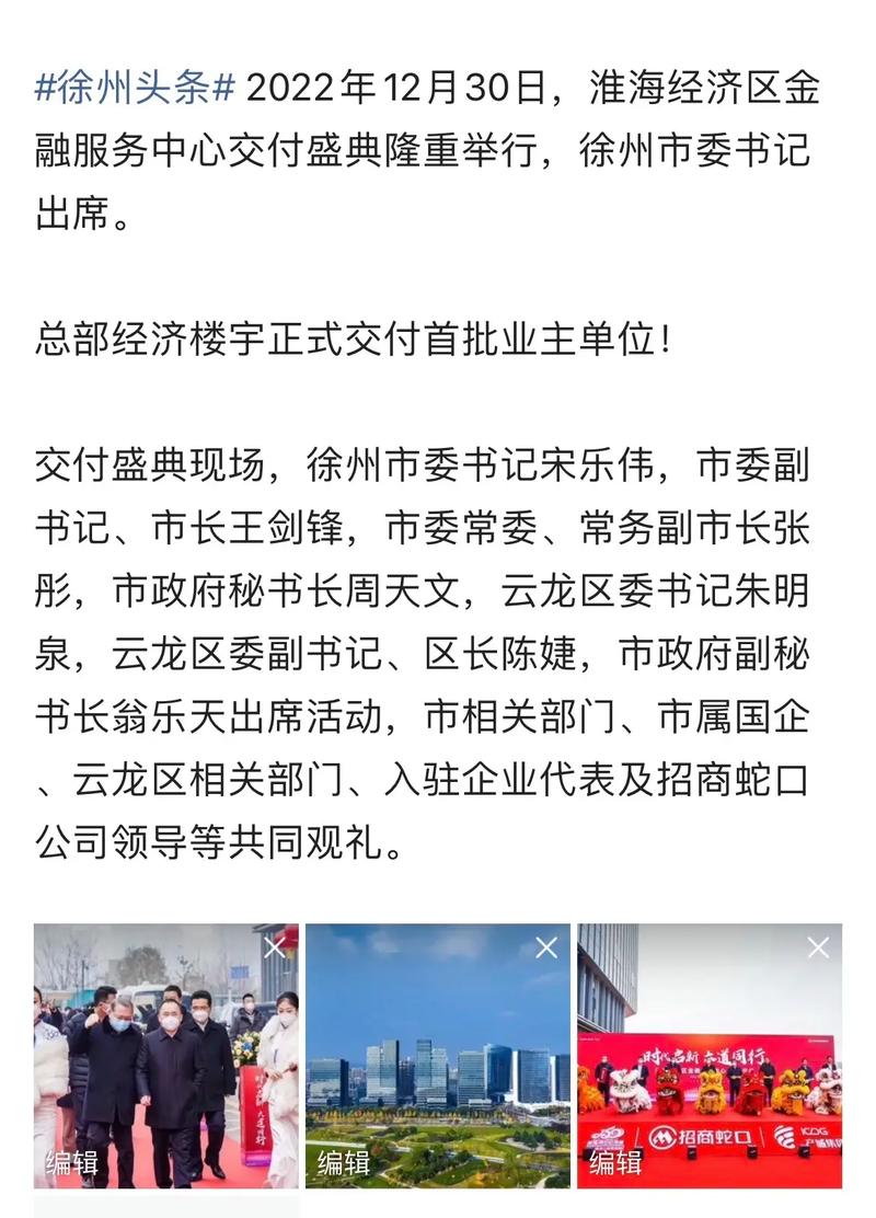 徐州做事外包家当规模居淮海经济区首位从业人员超17万人 互联通信 徐州做事外包家当规模居淮海经济区首位从业人员超17万人 徐州做事外包家当规模居淮海经济区首位从业人员超17万人 互联通信