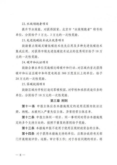 最高一次性奖励200万元!即墨制定《关于促进电子商务成长的扶持政策》 智能科技 最高一次性奖励200万元!即墨制定《关于促进电子商务成长的扶持政策》 最高一次性奖励200万元!即墨制定《关于促进电子商务成长的扶持政策》 智能科技