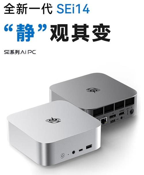 零刻SEi14迷你主机开售：Ultra 5 125H处理器准系统2699元 零刻SEi14迷你主机开售：Ultra 5 125H处理器准系统2699元 智能科技
