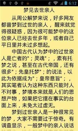 周公解梦:这4件事梦见了恭喜了这可是大年夜吉的兆头 智能科技 周公解梦:这4件事梦见了恭喜了这可是大年夜吉的兆头 周公解梦:这4件事梦见了恭喜了这可是大年夜吉的兆头 智能科技