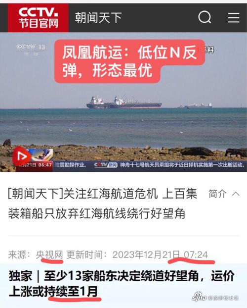 凤凰航运：高度重视情形保护与可持续成长已采取相关戒备方法避免类似事宜发生 凤凰航运：高度重视情形保护与可持续成长已采取相关戒备方法避免类似事宜发生 智能家居