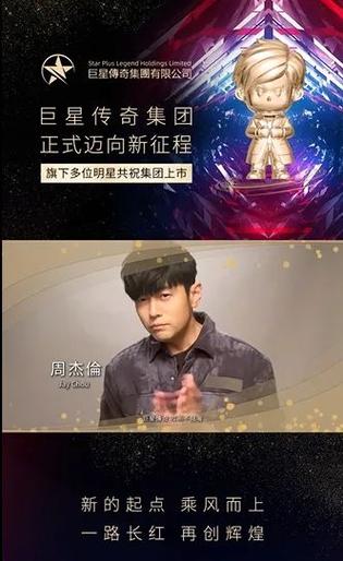 圆梦成本市场“周杰伦概念股”巨星传奇凭啥跃龙门? 互联通信 圆梦成本市场“周杰伦概念股”巨星传奇凭啥跃龙门? 圆梦成本市场“周杰伦概念股”巨星传奇凭啥跃龙门? 互联通信