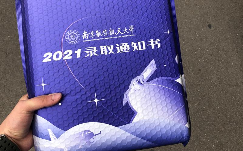 首批录取通知书已发出|快来查收你的专属飞机盒！ 首批录取通知书已发出|快来查收你的专属飞机盒！ 互联通信