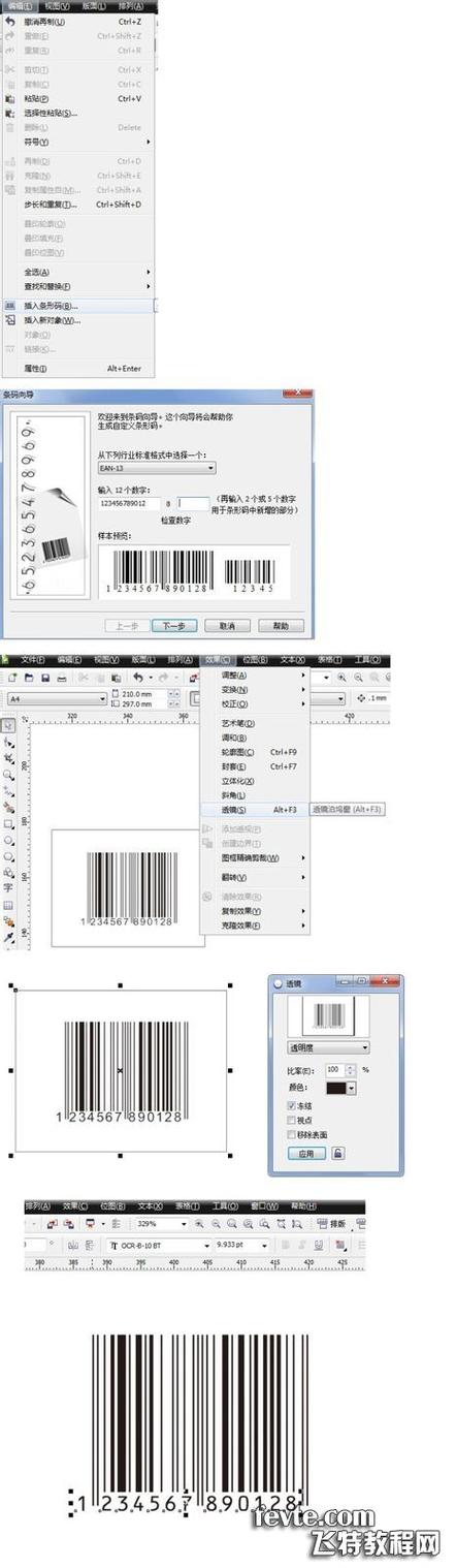 cdr怎么制作条形码？cdr条形码制作步骤 cdr怎么制作条形码？cdr条形码制作步骤 智能科技
