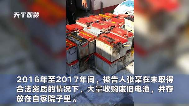 江西7人造孽处置废旧电池1.4万余吨获刑 江西7人造孽处置废旧电池1.4万余吨获刑 智能科技