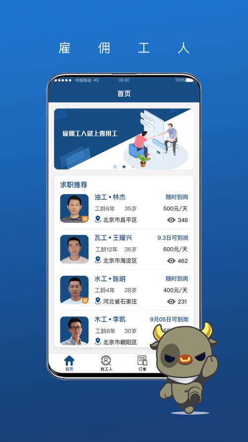 7个打工人必备的工作软件小白也能秒变职场高手 智能家居 7个打工人必备的工作软件小白也能秒变职场高手 7个打工人必备的工作软件小白也能秒变职场高手 智能家居