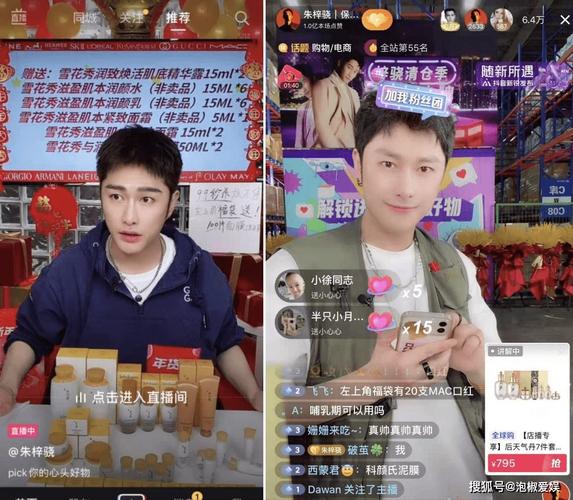 佟二堡迎来了第二春!有人直播卖货半年挣300万 智能科技 佟二堡迎来了第二春!有人直播卖货半年挣300万 佟二堡迎来了第二春!有人直播卖货半年挣300万 智能科技