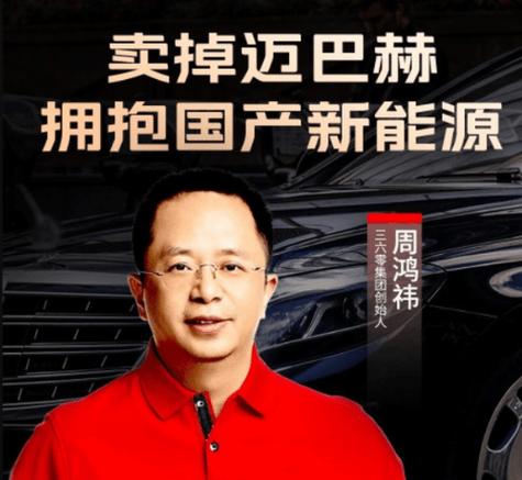周鸿祎不装了照样直播卖货来的快 周鸿祎不装了照样直播卖货来的快 互联通信