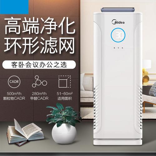 疫情之下若何全方位呵护家人健康--美的多款空净产品推荐 疫情之下若何全方位呵护家人健康--美的多款空净产品推荐 互联通信