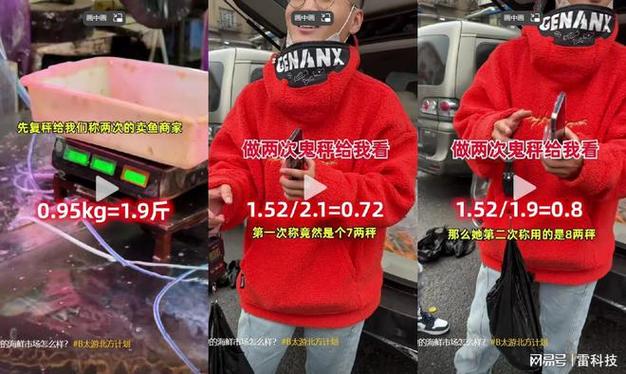 2000万粉打假网红曝光大年夜连「鬼秤」这操作我真的服了 互联通信 2000万粉打假网红曝光大年夜连「鬼秤」这操作我真的服了 2000万粉打假网红曝光大年夜连「鬼秤」这操作我真的服了 互联通信