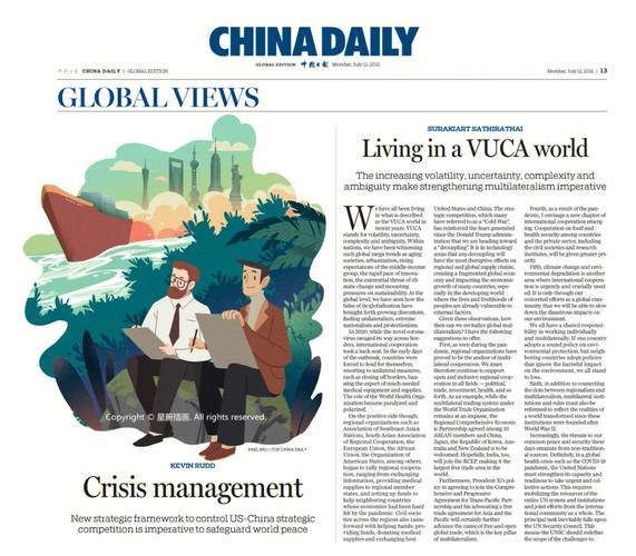 China Daily报纸订阅攻略来啦！ China Daily报纸订阅攻略来啦！ 人工智能