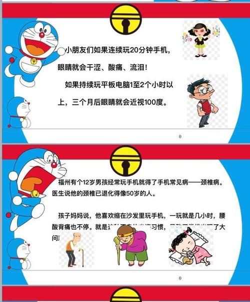 电子产品的利弊家长要留心权衡学前教诲知行网 互联通信 电子产品的利弊家长要留心权衡学前教诲知行网 电子产品的利弊家长要留心权衡学前教诲知行网 互联通信