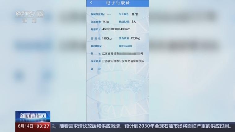 7月1日起电子行驶证将在全国60个城市先行试点 7月1日起电子行驶证将在全国60个城市先行试点 智能科技