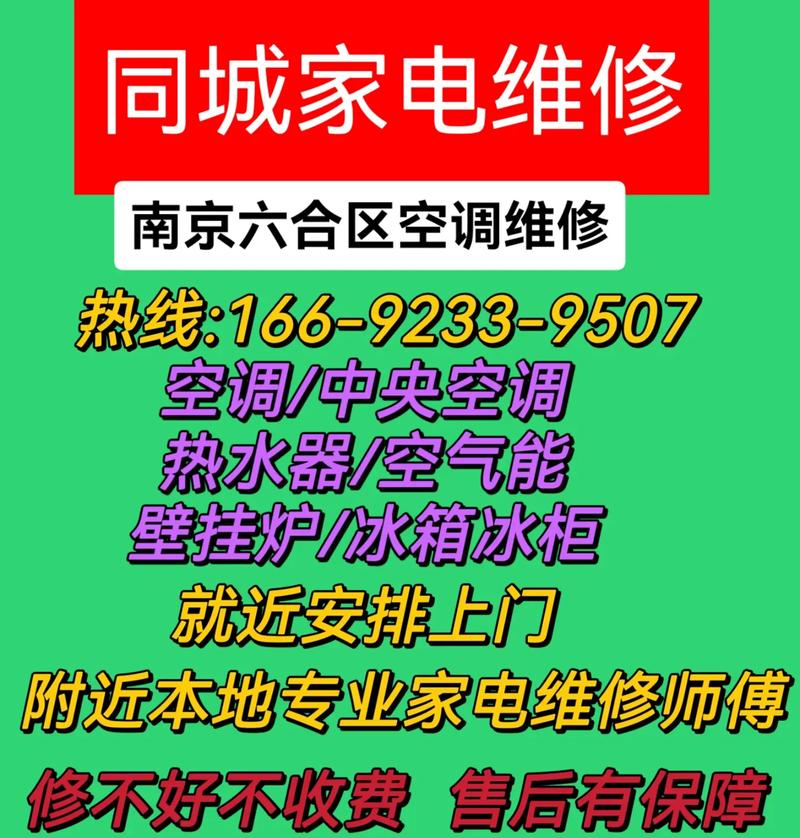 找问题 排故障 比效率 南京智能家电维修大年夜比拼 找问题 排故障 比效率 南京智能家电维修大年夜比拼 智能家居