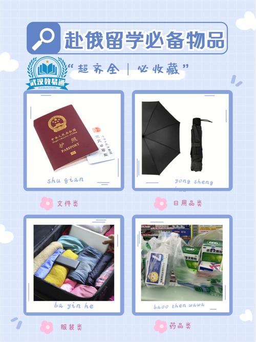 出国留学携带物品四大年夜提示 互联通信 出国留学携带物品四大年夜提示 出国留学携带物品四大年夜提示 互联通信