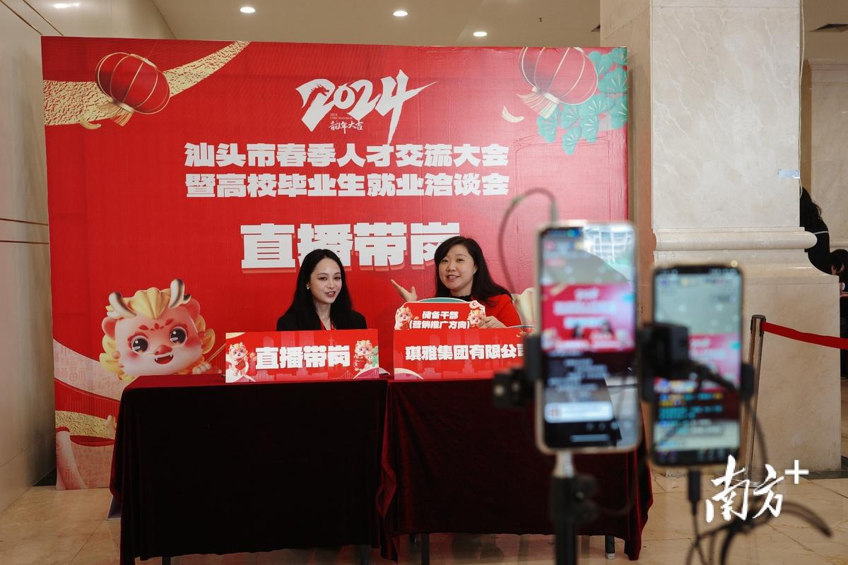 跨省揽人才汕头吹响招工引才“集结号” 智能家居 跨省揽人才汕头吹响招工引才“集结号” 跨省揽人才汕头吹响招工引才“集结号” 智能家居