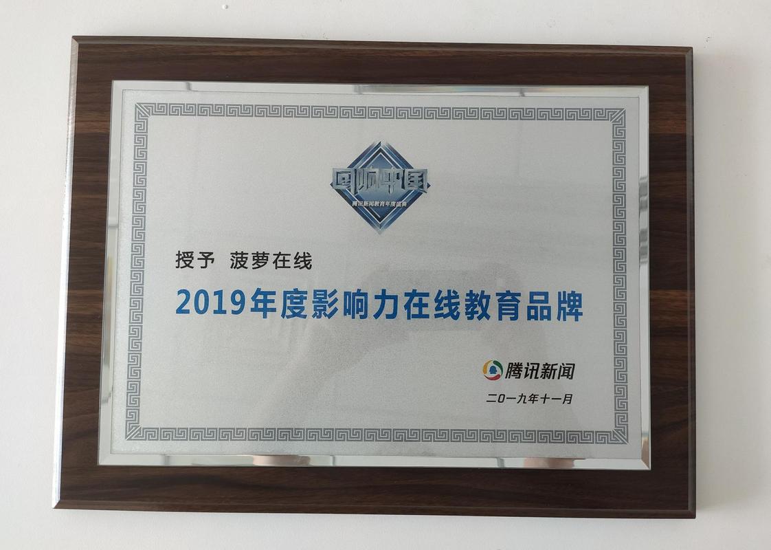 聚焦新特色、新问题2023年聪慧教诲品牌影响力分析申报出炉 聚焦新特色、新问题2023年聪慧教诲品牌影响力分析申报出炉 智能科技