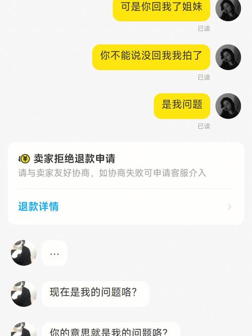 闲鱼商家卖家不给退货怎么办 闲鱼商家卖家不给退货怎么办 智能科技