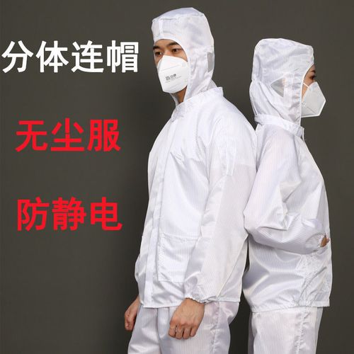 食物工作服为什么需要防静电？ 食物工作服为什么需要防静电？ 智能科技