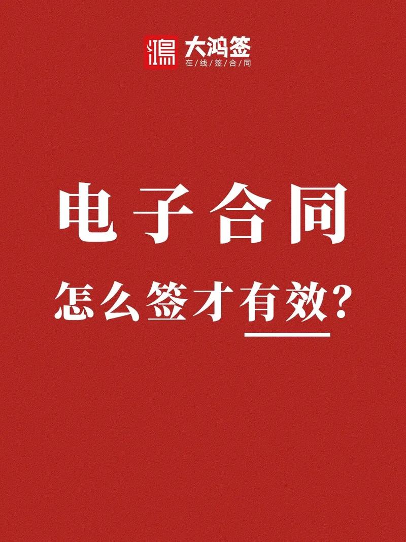 电子合同生效需要具备哪些前提 人工智能 电子合同生效需要具备哪些前提 电子合同生效需要具备哪些前提 人工智能