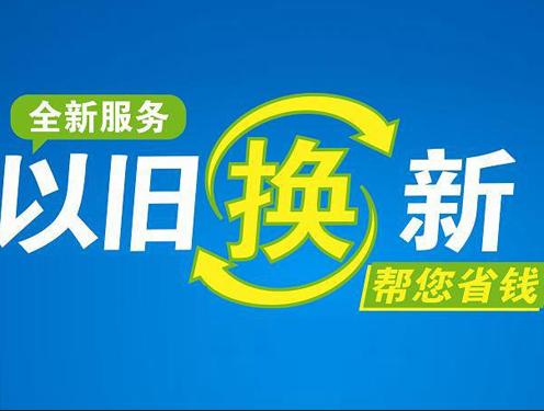 中消协倡议：旧的家用电器存在安然隐患要及时换新！家电也会过时 中消协倡议：旧的家用电器存在安然隐患要及时换新！家电也会过时 人工智能