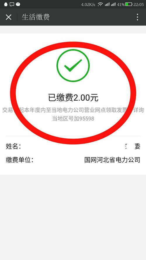 绥棱县推出微信缴纳电费项目 实现“零距离”缴费 绥棱县推出微信缴纳电费项目 实现“零距离”缴费 智能科技