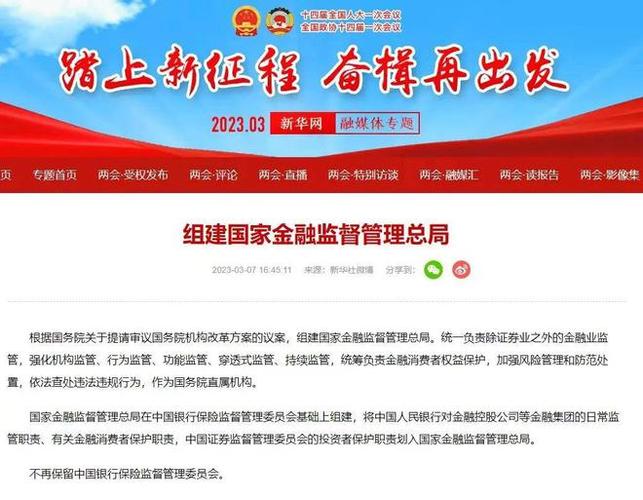 原创｜统一监管尺度网售金融产品新规则 原创｜统一监管尺度网售金融产品新规则 人工智能