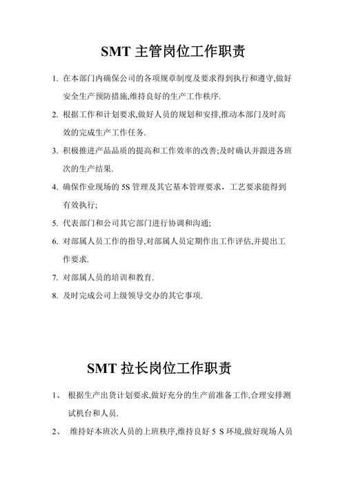 SMT加工厂必备人员及其职责分工介绍 人工智能 SMT加工厂必备人员及其职责分工介绍 SMT加工厂必备人员及其职责分工介绍 人工智能