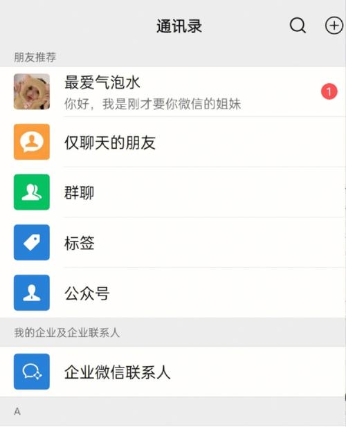 平舆小伙的万能通讯录火了！ 平舆小伙的万能通讯录火了！ 互联通信