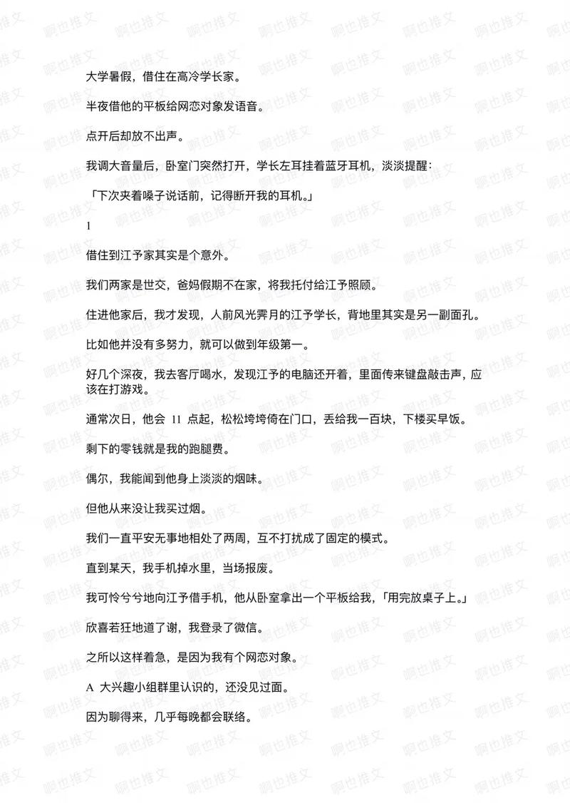 10 岁男孩“大年夜显身手”！家长借对象他换手机屏惊呆雇主 10 岁男孩“大年夜显身手”！家长借对象他换手机屏惊呆雇主 互联通信