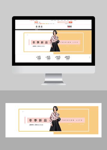 电商Banner的平面构成 电商Banner的平面构成 互联通信