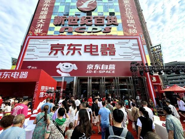 京东电器－绵阳城市旗舰店盛大开业 京东电器－绵阳城市旗舰店盛大开业 智能家居