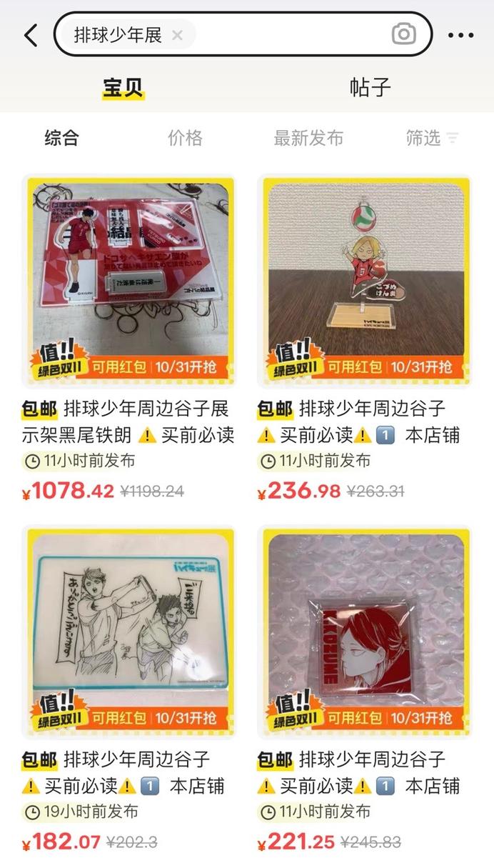 赶着双11日本最大年夜闲置交易平台Mercari入驻闲鱼 赶着双11日本最大年夜闲置交易平台Mercari入驻闲鱼 智能家居