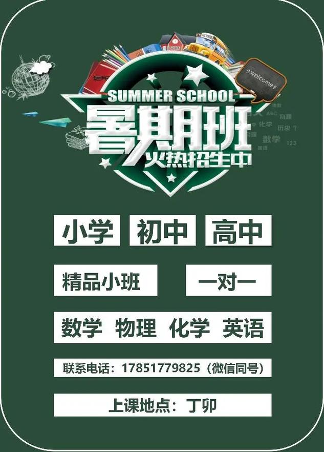 清镇小学/初中/高中数学/英语/物理/化学/线上指导班哪家好? 智能科技 清镇小学/初中/高中数学/英语/物理/化学/线上指导班哪家好? 清镇小学/初中/高中数学/英语/物理/化学/线上指导班哪家好? 智能科技